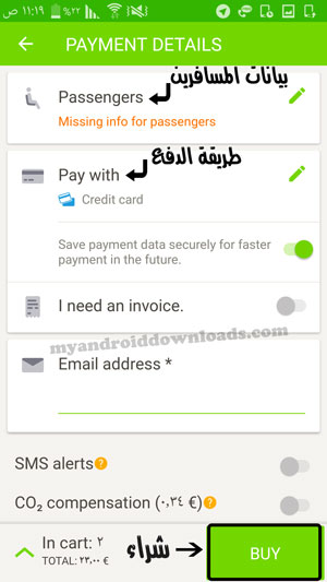 كتابة بيانات الدفع بعد تحميل برنامج مواعيد الباصات في السويد للاندرويد 