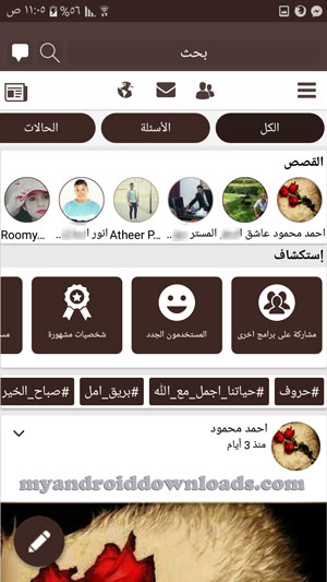 برنامج جولايك Golike للاندرويد اخر اصدار