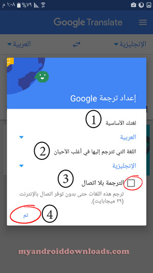 تحويل من عربي لانجليزي