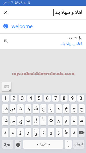 ترجمة التصوص كتابة عن طريق لوحة المفاتيح في ترجمة انجليزي عربي 2017