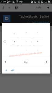 كيفية تحديد وقت المغادرة بعد تحميل برنامج المواصلات في السويد للاندرويد