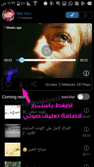 شرح allmuze لاضافة تعليق صوتي
