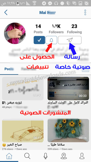 صفحات الاصدقاء في برنامج allmuze apk