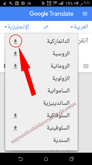 اضغط على المشار لتحميل ملف الترجمة المختص باللغة الدنماركية 