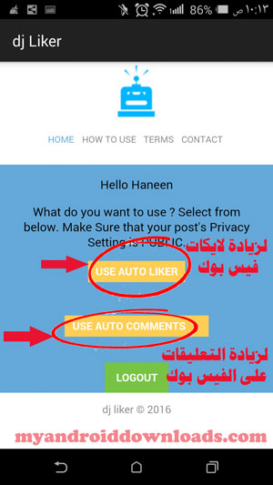 زيادة لايكات او تعليقات بعد تنزيل برنامج djliker