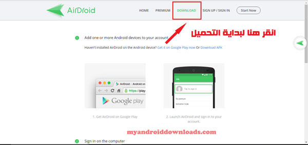 واجهة تحميل برنامج airdroid للكمبيوتر