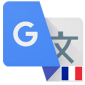 ترجمة من الفرنسية إلى العربية بالكتابة جوجل