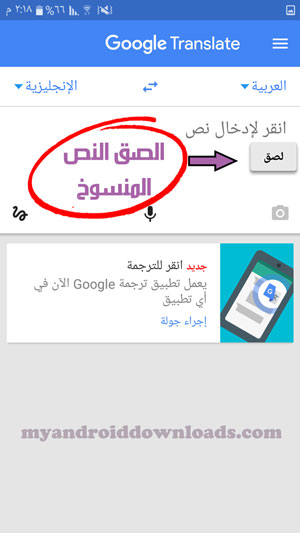 ترجمة قوقل من العربية الى الانجليزية