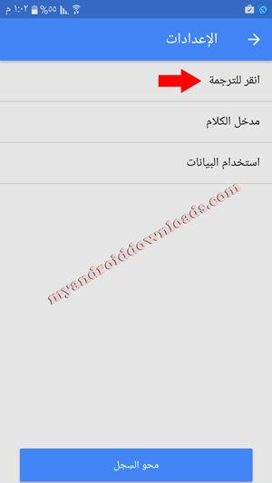 ترجمة قوقل عربي تركي