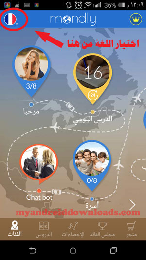 لتبدأ باستخدام برنامج تعلم اللغة الفرنسية اختيار لغتك الاصلية واللغة التي تريد تعلمها بعد تحميل برنامج تعلم اللغة الفرنسية للاندرويد