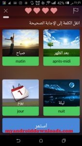 تدريبات على دروس برنامج تعلم الفرنسي بعد تحميل برنامج تعلم اللغة الفرنسية للاندرويد