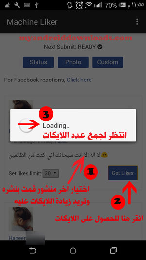 الخطوة الخامسة اختيار المنشور الذي تريد زيادة اللايكات عليه بعد تحميل برنامج ماشين لايكر للاندرويد والانتظار قليلا