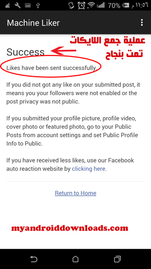 الخطوة السادسة عملية جمع اللايكات تمت بنجاح بعد تحميل برنامج machine liker للاندرويد