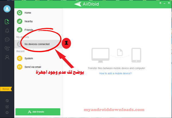 كيفية ربط الاندرويد مع الكمبيوتر