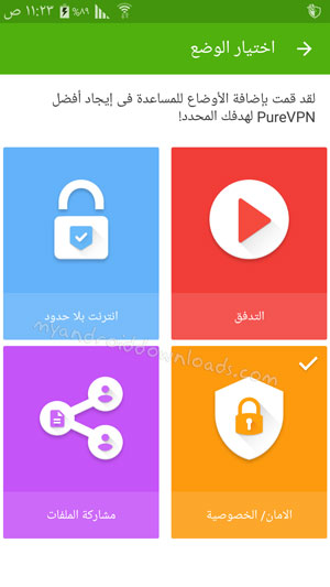 شرح برنامج PureVPN واختيار وضع استخدام الانترنت بعد تحميل برنامج PureVPN للاندرويد