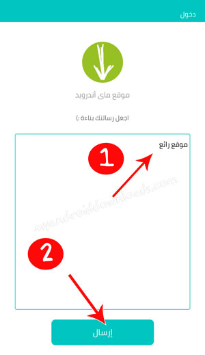 كتابة رسائل في صراحة العلبة المجهولة - تنزيل برنامج الصراحة دوت كوم