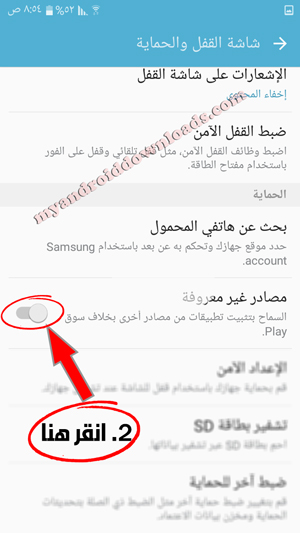 لتثبيت uktvnow apk انقر على تفعيل الحصول على مصادر غير معروفة