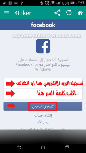 Facebook auto liker apk torrent - 300 x 533 jpeg 28kB