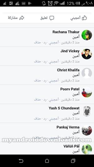 حسابات حقيقية من برنامج زيادة التعليقات في الفيس بوك