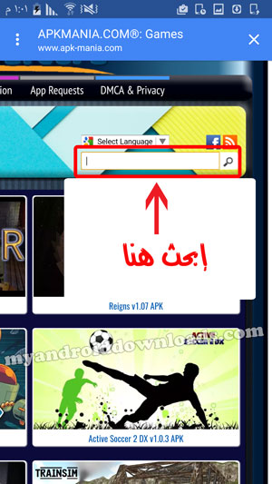 إمكانية البحث عن تطبيقات والعاب الاندرويد من موقع apkmania