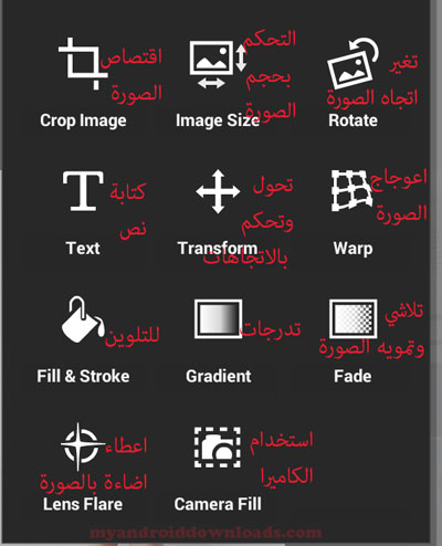 ادوات برنامج ps touch للصور للاندرويد