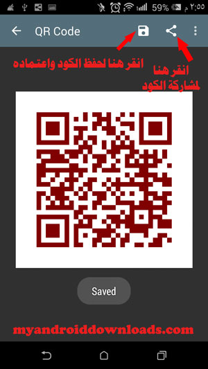 حفظ كود qr وامكانية مشاركته مع الاصدقاء في برنامج qr code generator