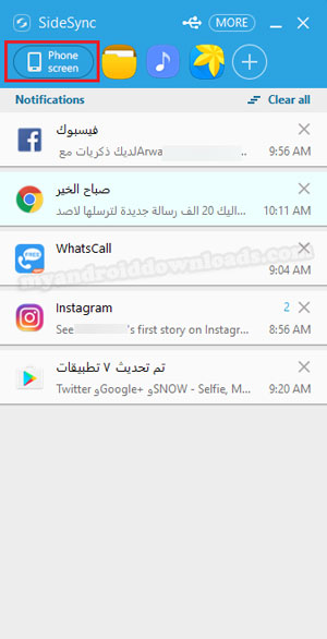 الواجهة الرئيسية لبرنامج sidesync على الكمبيوتر