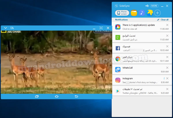 طريقة مشاهدة فيديو بإستخدام برنامج سايد سينك