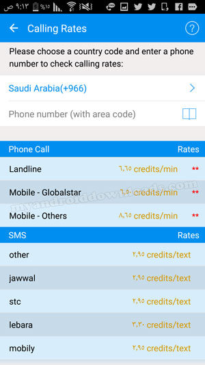 طريقة عرض اسعار المكالمات الدولية خلال برنامج dingtone