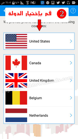 إختيار الدولة للحصول على رقم وهمي في برنامج دينج تون