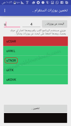 يوزرات خماسية