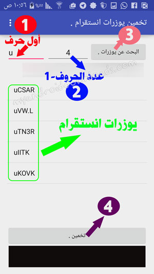 تخمين يوزرات سناب