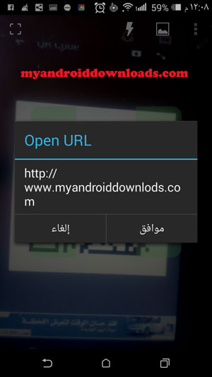 بعد مسح كود qr يصبح يكون لديك خيار لفتح مايحتويه الكود بعد تحميل برنامج qr code reader للاندرويد