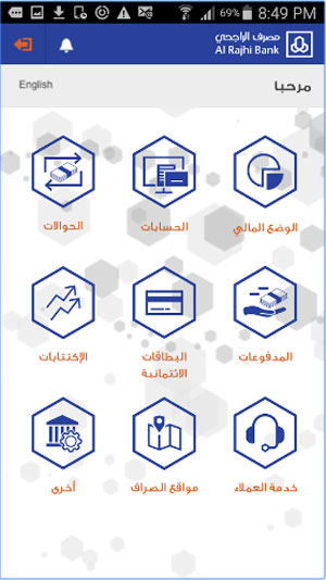 الخدمات التي يقدمها تطبيق مصرف الراجحي للاندرويد