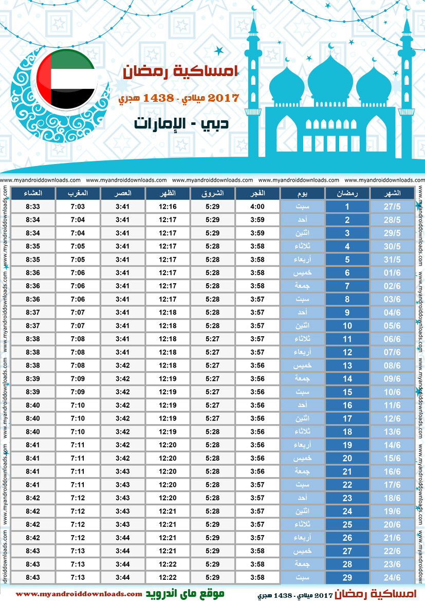 اذان المغرب ضبا