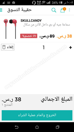 مثال على عروض مركز وادي للتسوق