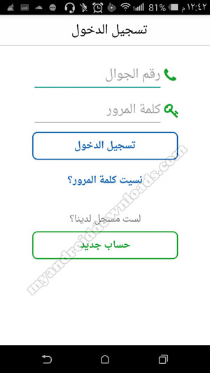 لتتمكن من التواصل لبيع وشراء ماتريد بعد تحميل تطبيق عقار للاندرويد