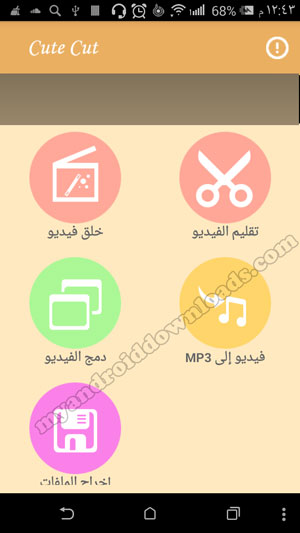 cute cut app for pc cute cut app for pc