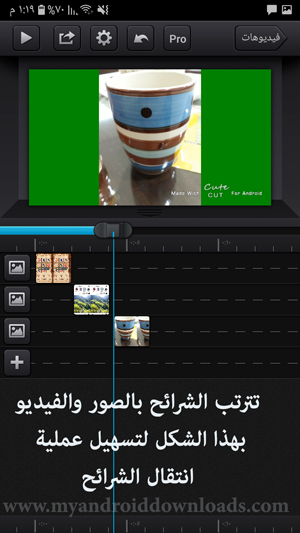 تحميل برنامج Cute Cut للاندرويد كيوت كت لدمج الصور وتصميم اجود