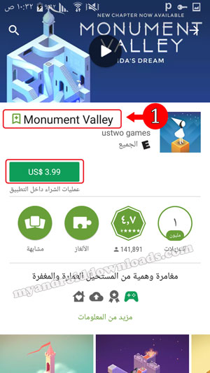 إختيار لعبة للحصول عليها بعد تنزيل برنامج Free Store للاندرويد