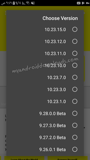 اختيار رقم الاصدار بعد تنزيل getapk market