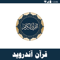 القرآن كاملاً - المصحف لتبدأ حسب امساكية رمضان 2017