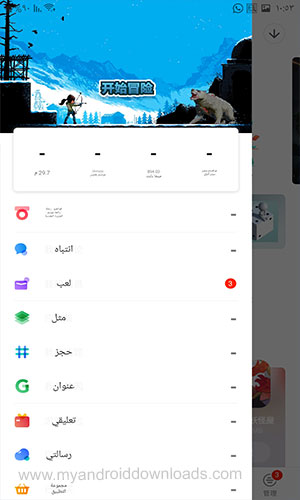 اعدادات المتجر الصيني الاصفر اب تشاينا App china