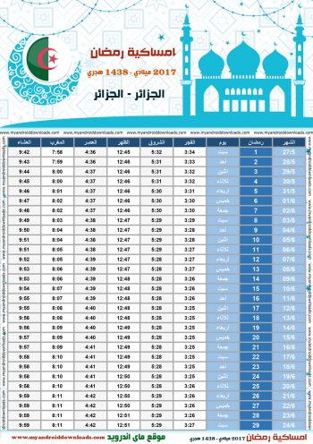 امساكية رمضان 2017 الجزائر تقويم رمضان 1438 Ramadan Imsakiye 2017 Algeria Algeria