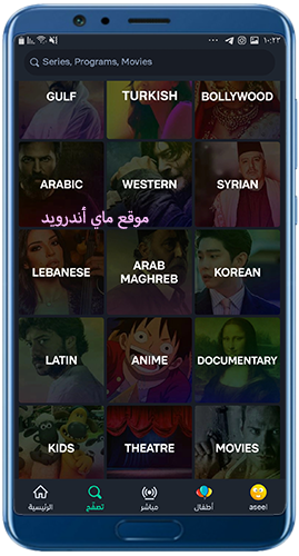 محرك بحث ضخم في شاهد نت اخر اصدار
