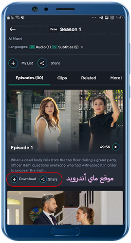 تحميل ومشاركة الحلقات في شاهد نت