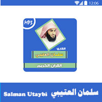 تحميل القران الكريم بصوت سلمان العتيبي mp3 بالصوت كامل مجانا 2017 Salman Utaybi