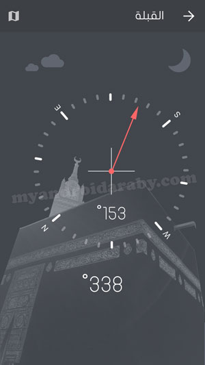 تحديد إتجاه القبلة بعد تحميل اذان برو