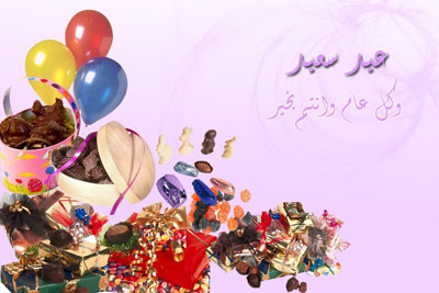 رسائل تهنئة بعيد الفطر للزوج او الاب او الام