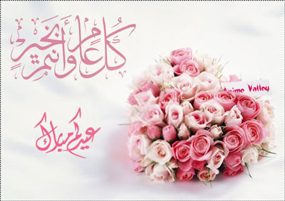 خلفيات مسجات عيد الفطر 2023